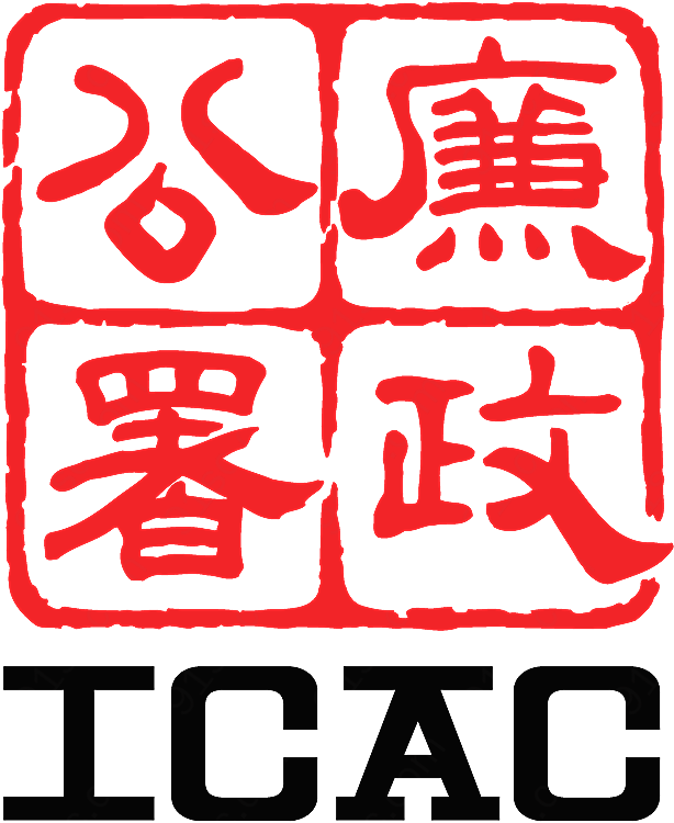 香港廉政公署logo矢量行政认证标志