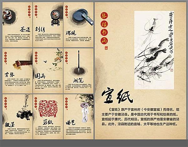 中国风文化墙报设计psd源文件创意概念