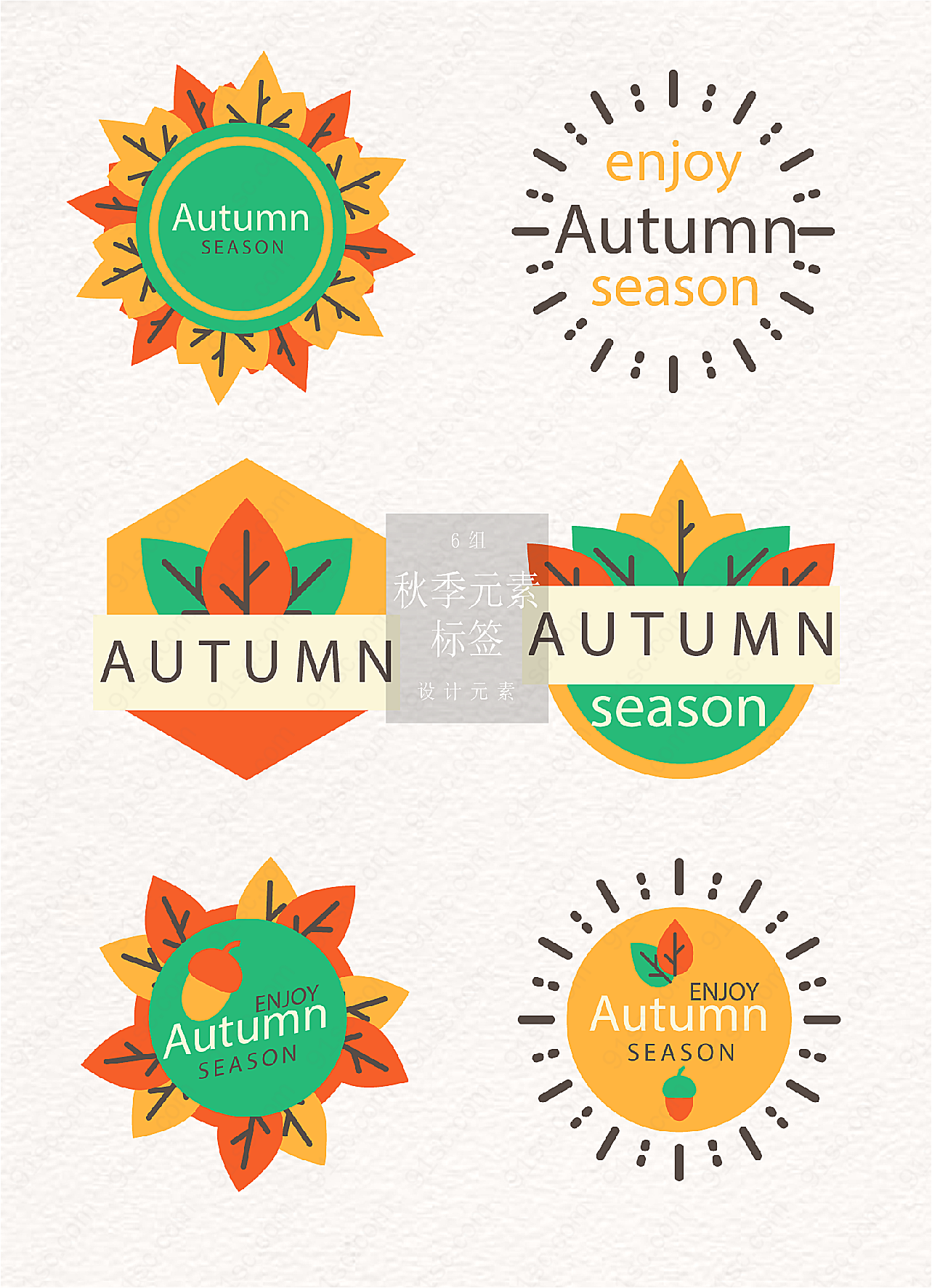 秋季秋天元素标签矢量素材促销