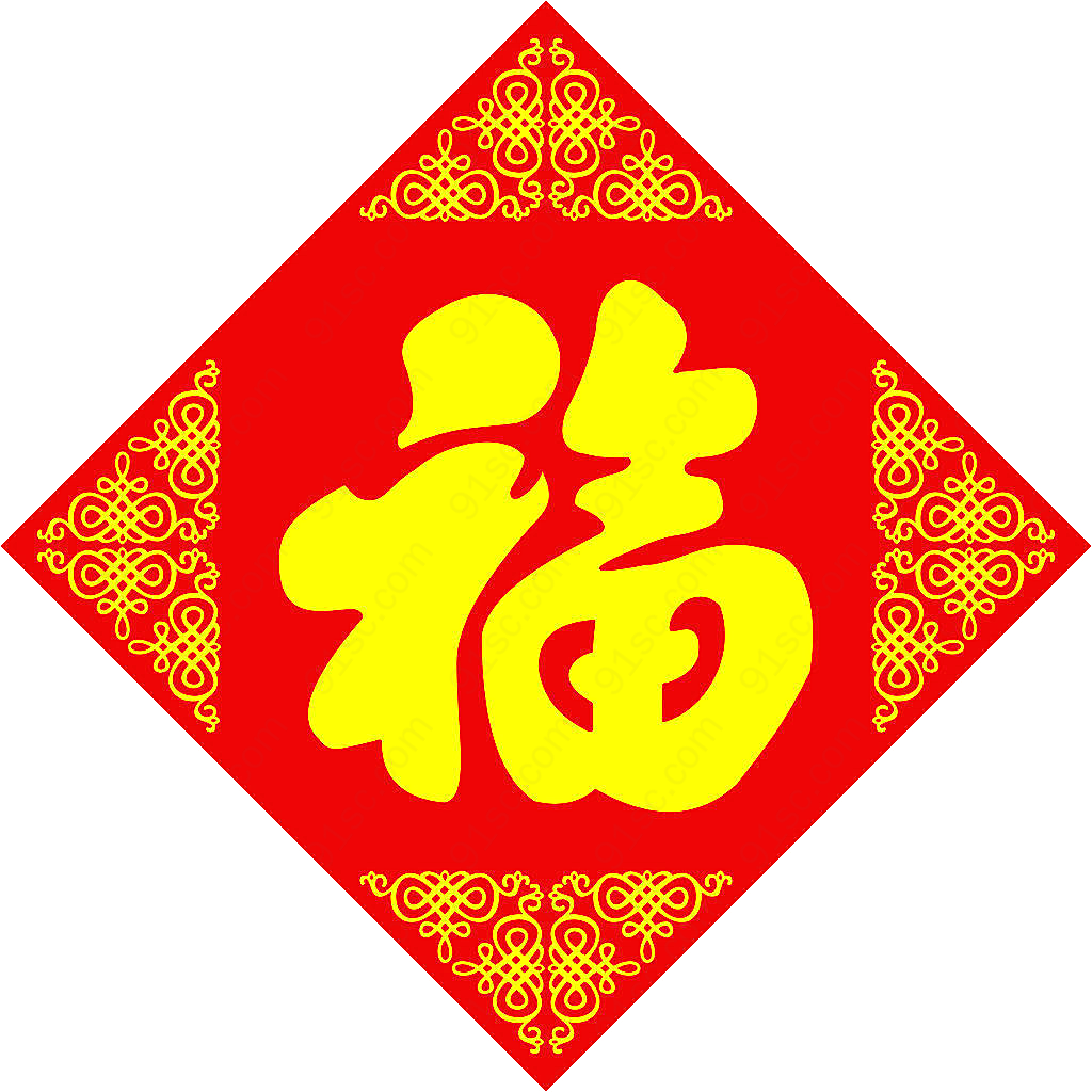 红色中国风喜庆新年福字png节日设计