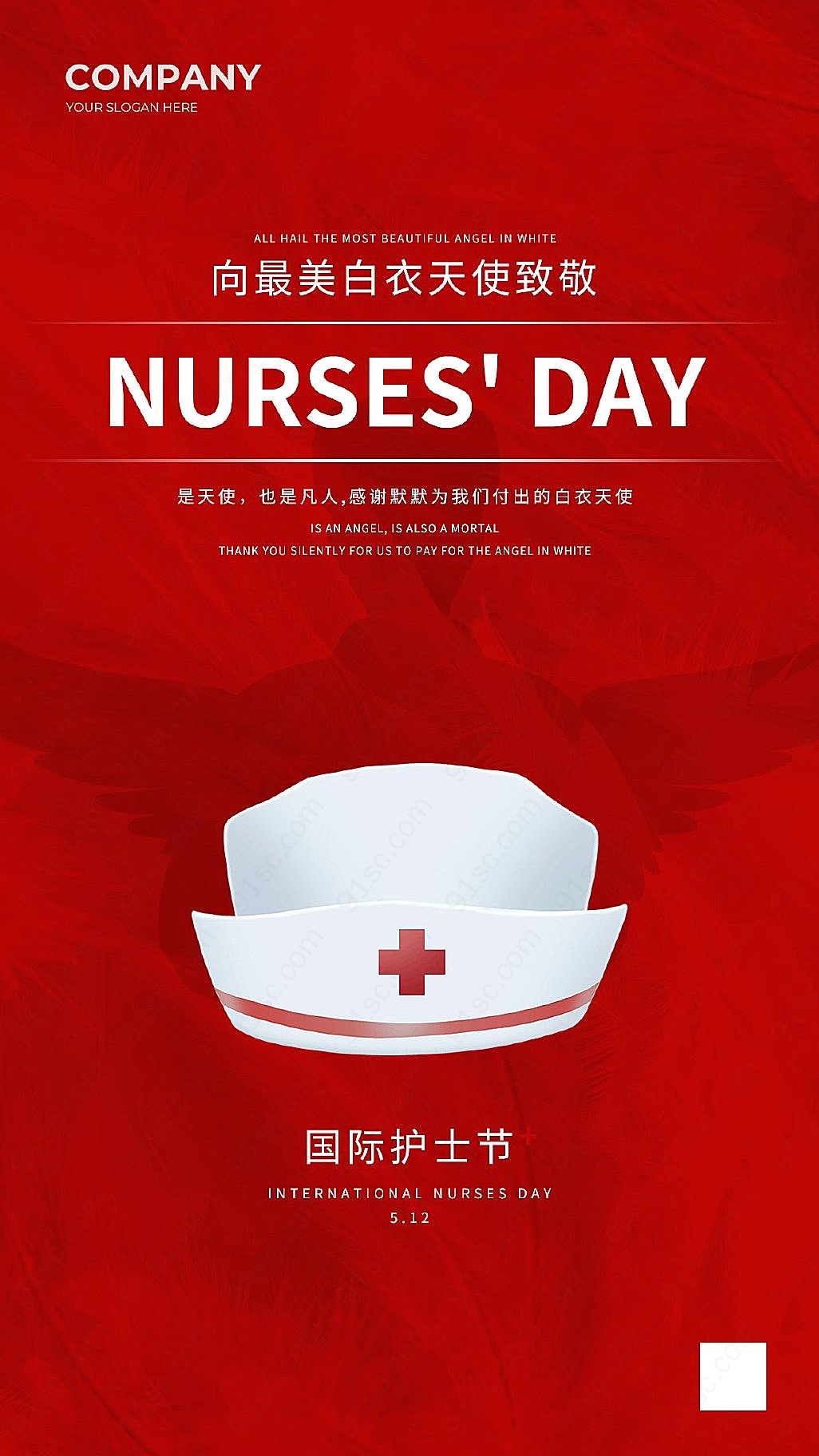 护士节手机宣传海报同意思的标题新媒体用图下载