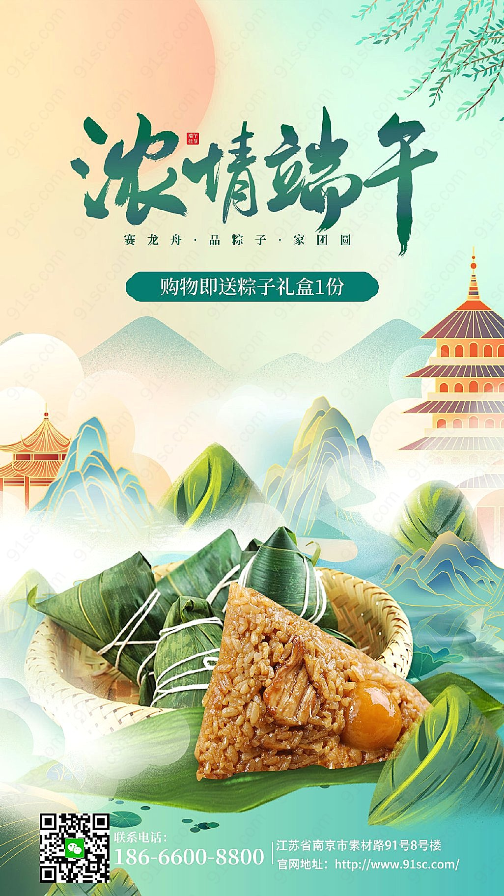端午节让我们一起品味国潮粽子的美味手机海报手机营销图新媒体用图下载