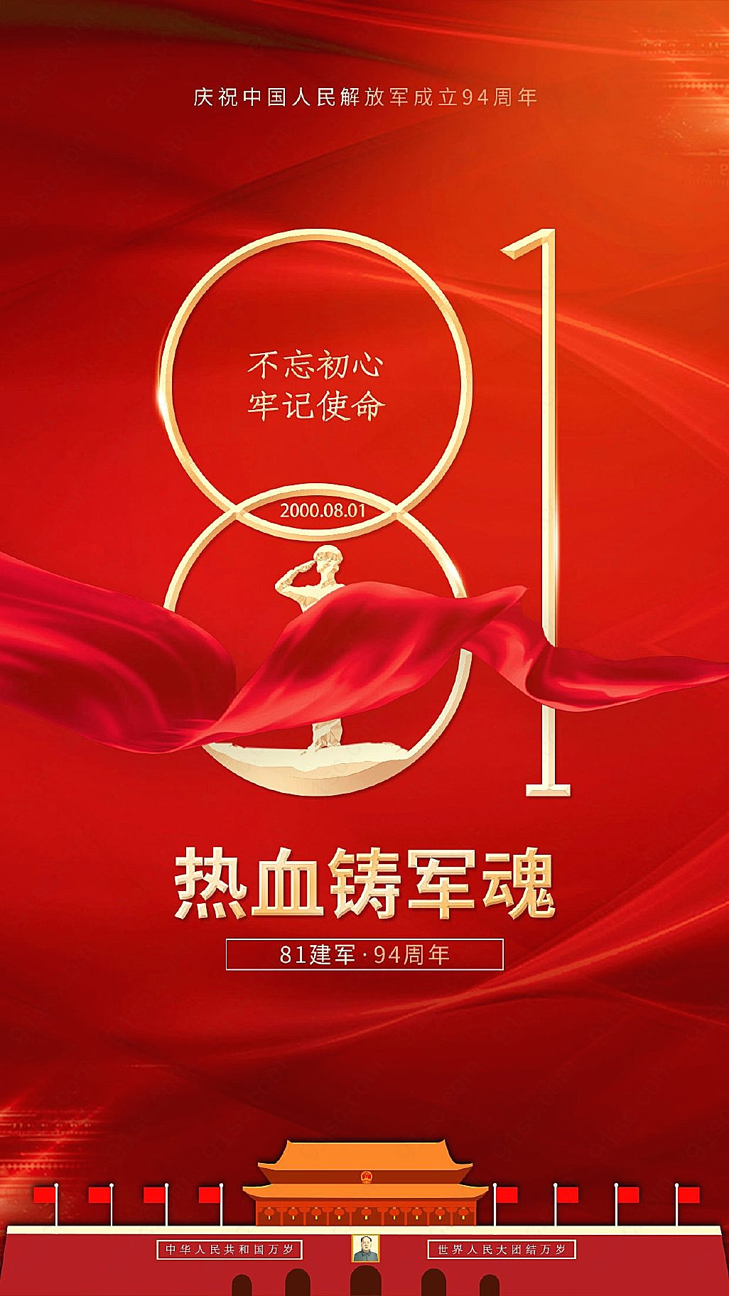 八一建军节致敬红色军魂展示高端气质手机海报手机营销图新媒体用图下载