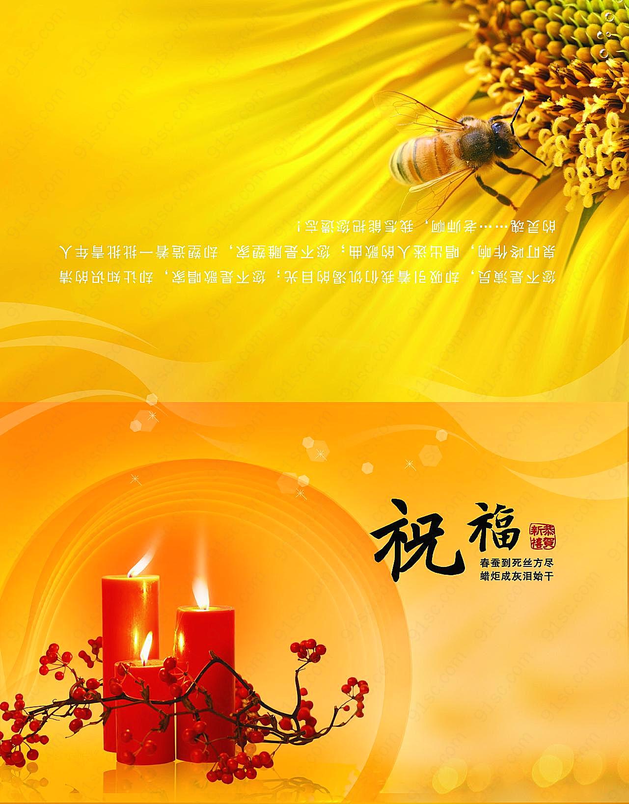 教师节祝福贺卡图片高清摄影