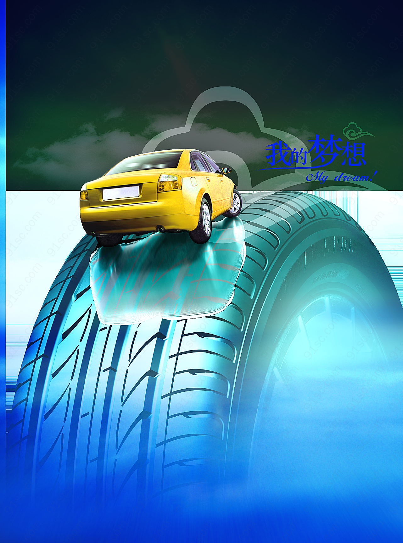 汽车轮胎广告摄影