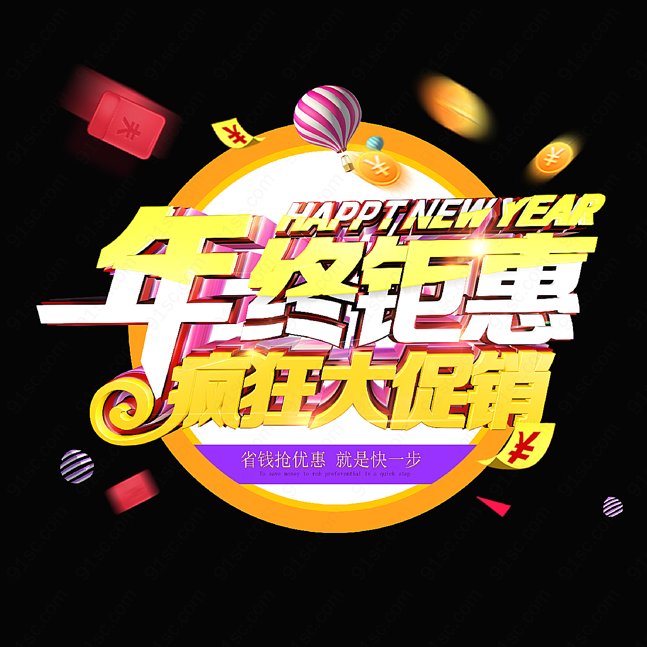 年中疯狂大促高清广告