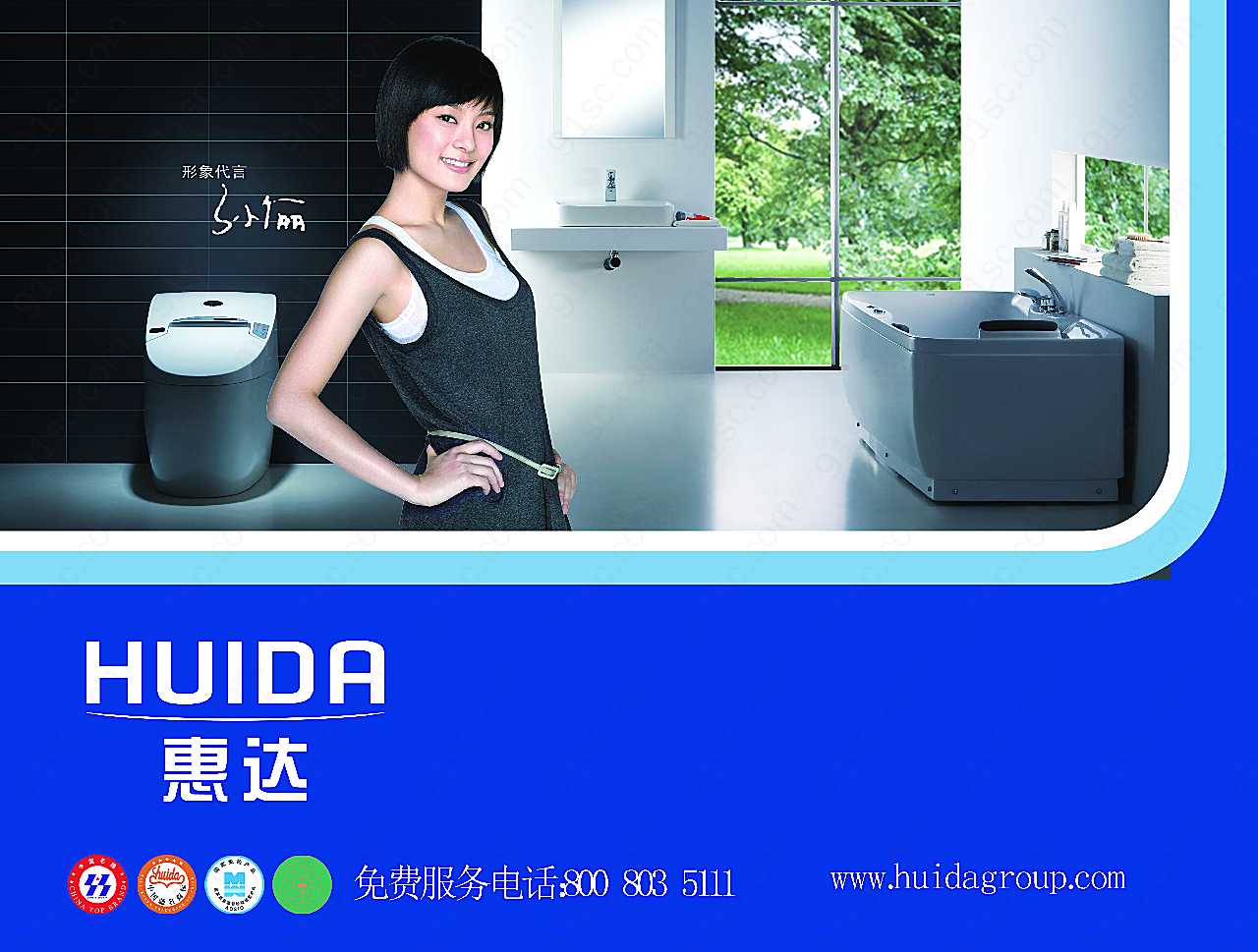 惠达卫浴广告2摄影