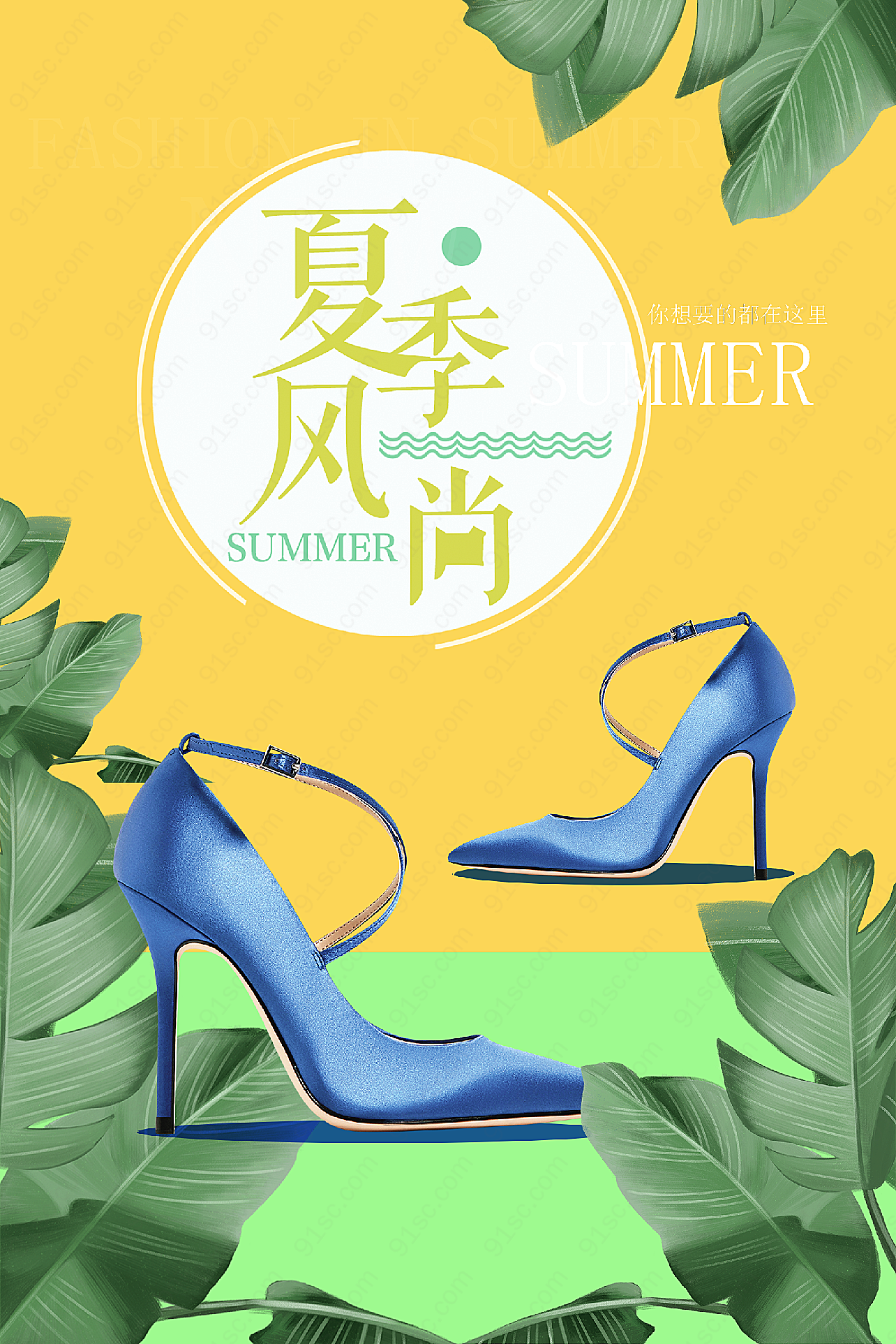 夏季女鞋促销海报广告摄影