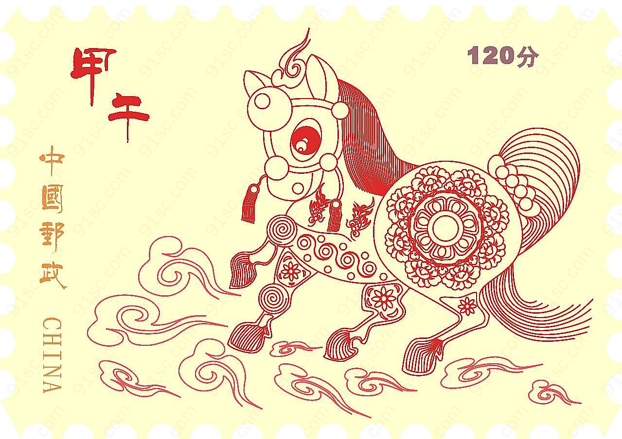 马年邮票图片民族工艺品