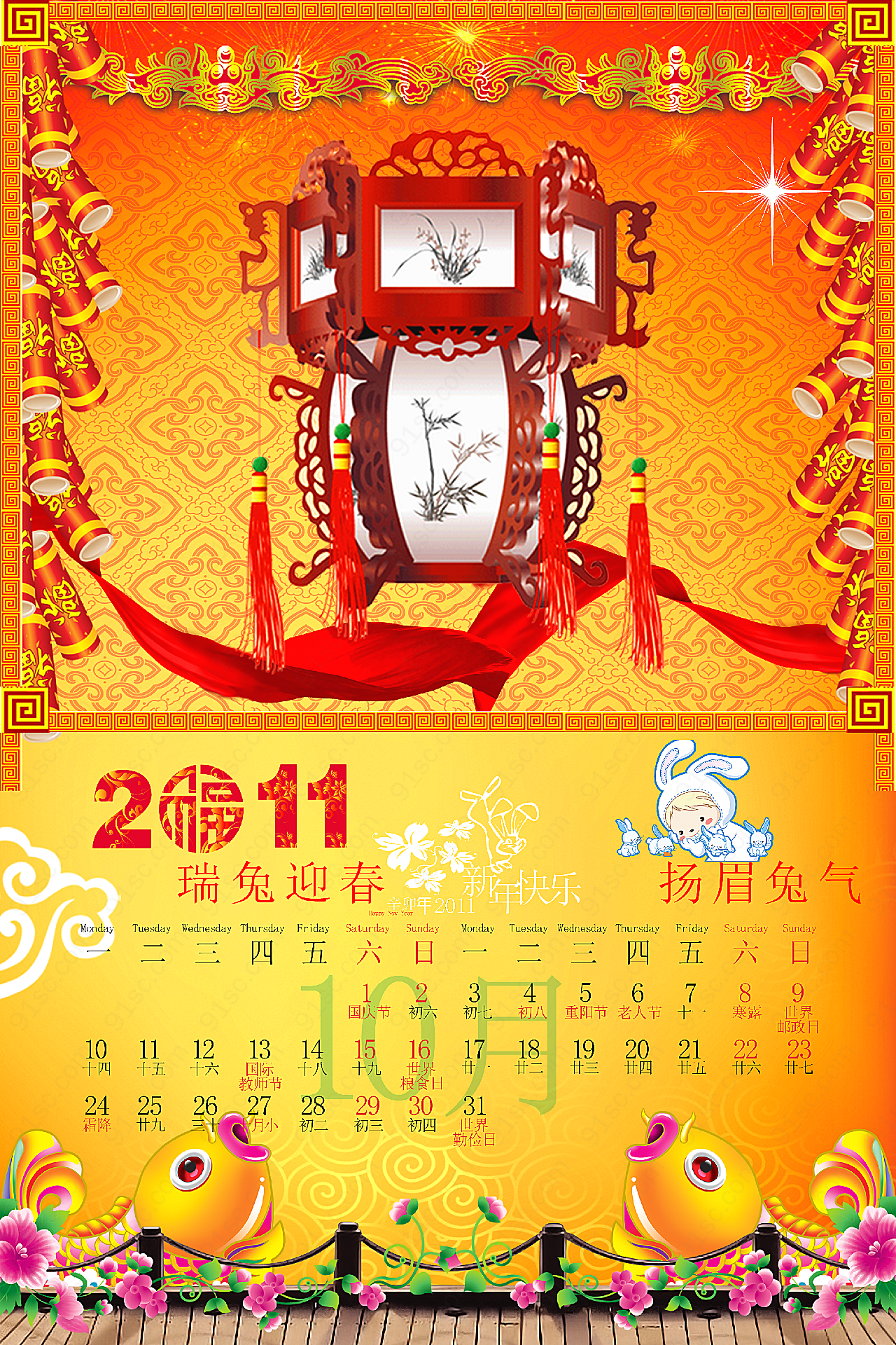 古典中国风挂历3春节