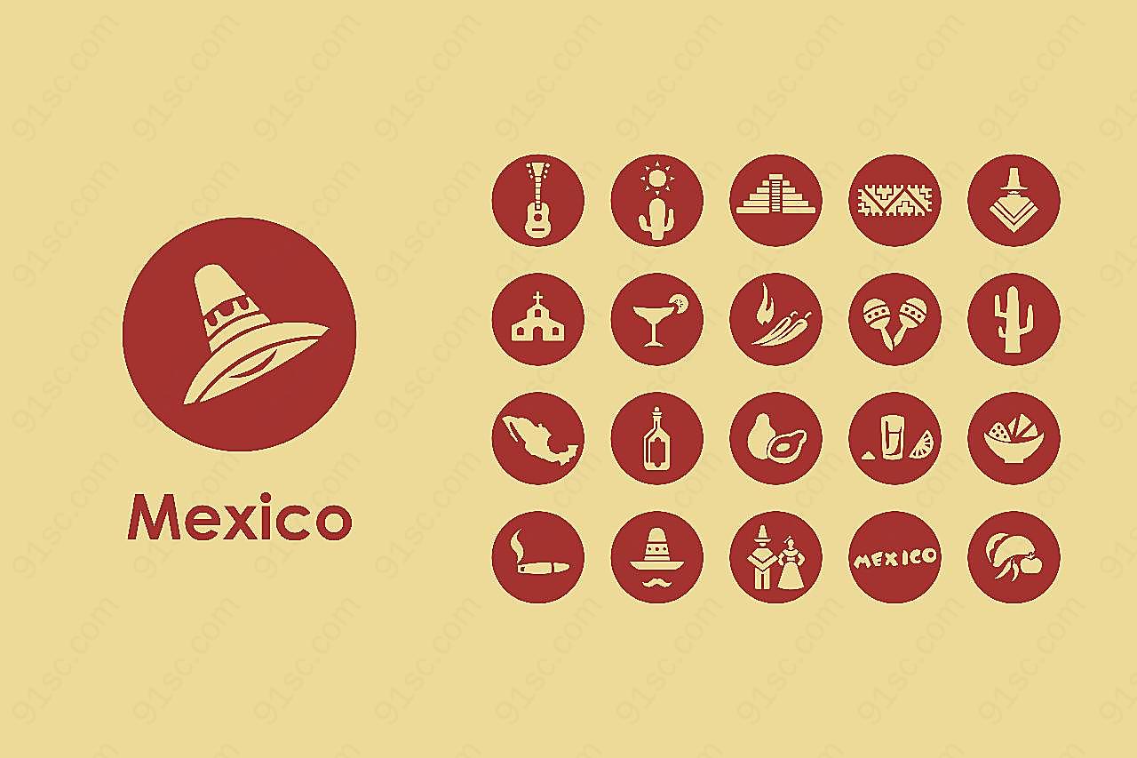 墨西哥元素图标矢量各式图标