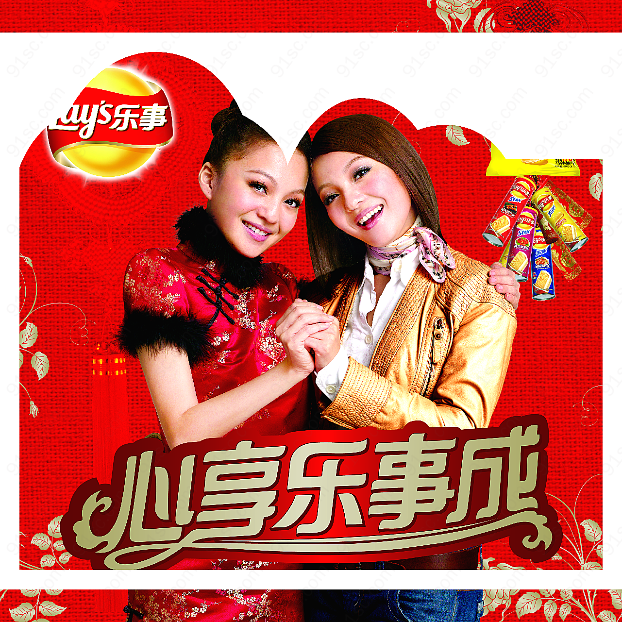 乐事薯片广告