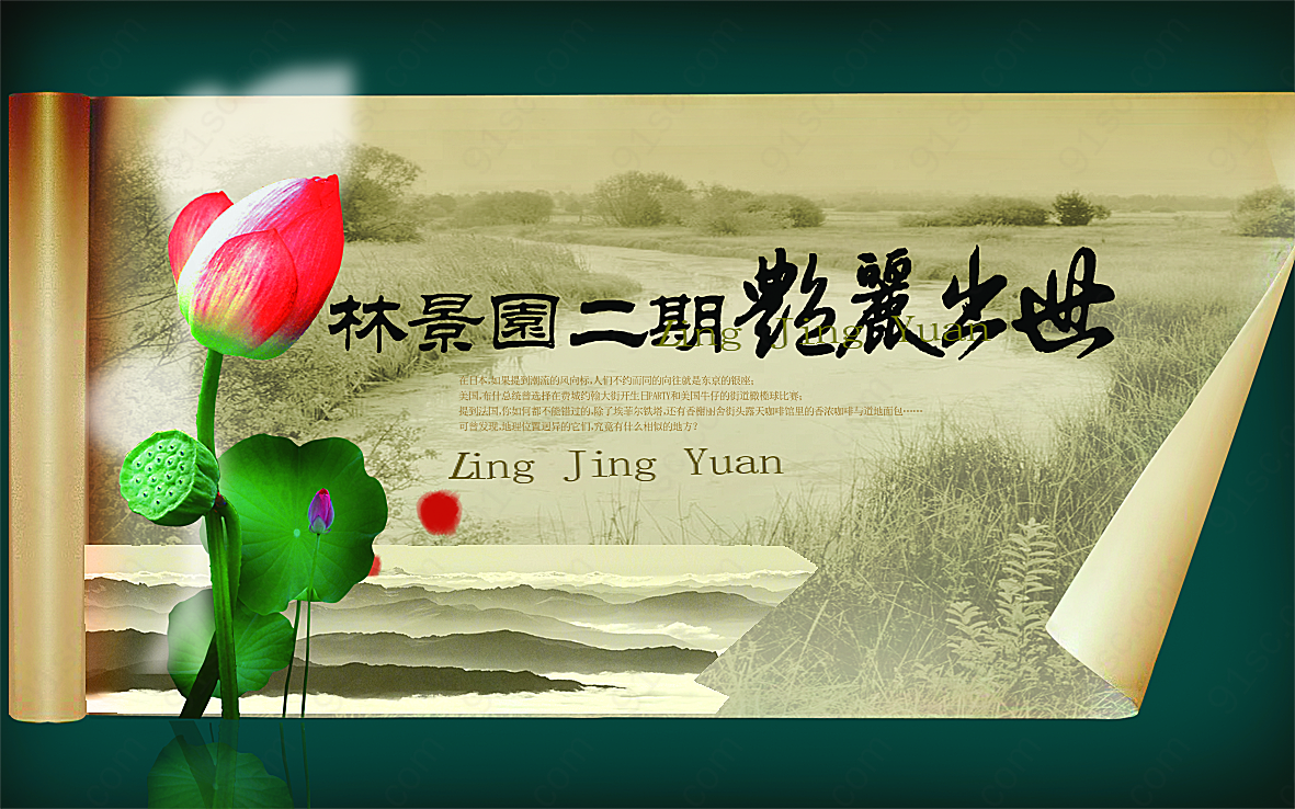 地产广告psd_13设计摄影