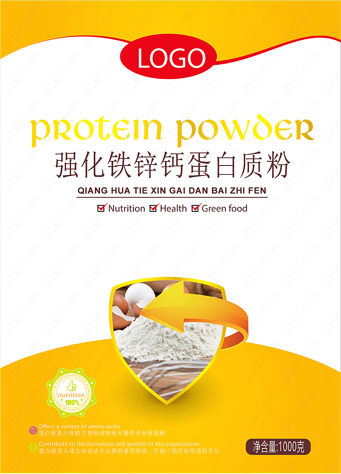 蛋白质粉海报矢量包装设计