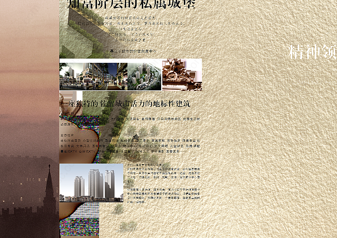 私属城堡房地产海平面广告