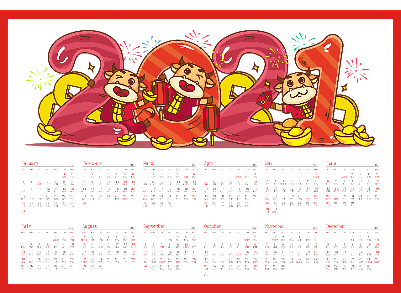 2021牛年日历年历日历矢量