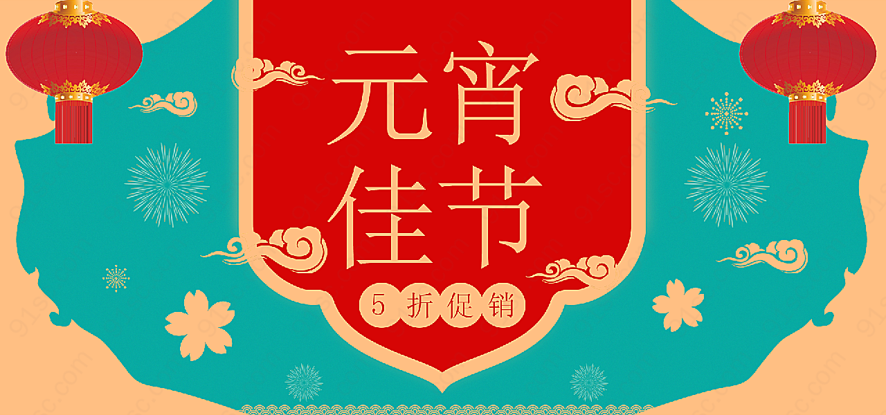 复古元宵节banner设计