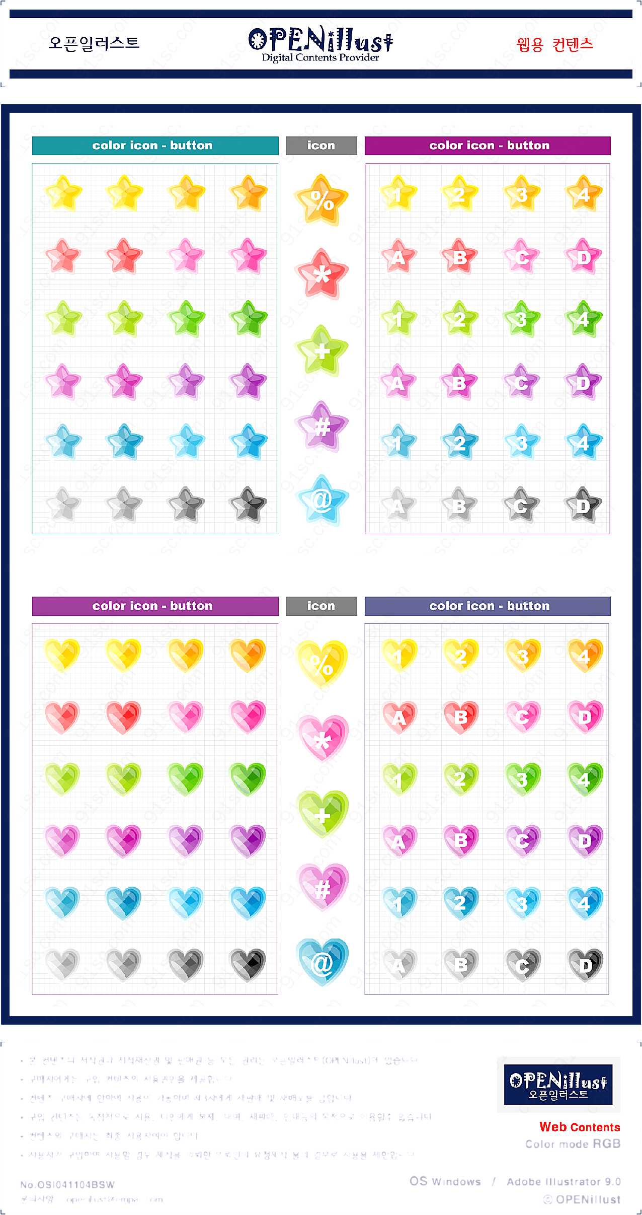 韩国星形水晶矢量各式图标