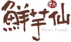 鲜芋仙logo标志矢量餐饮食品标志