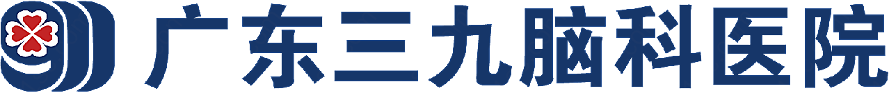 广东三九脑科医院logo矢量医药类标志