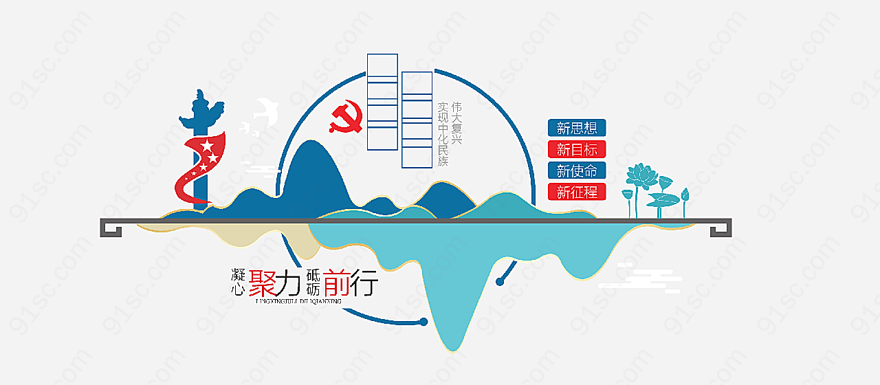 中国网党建文化墙
