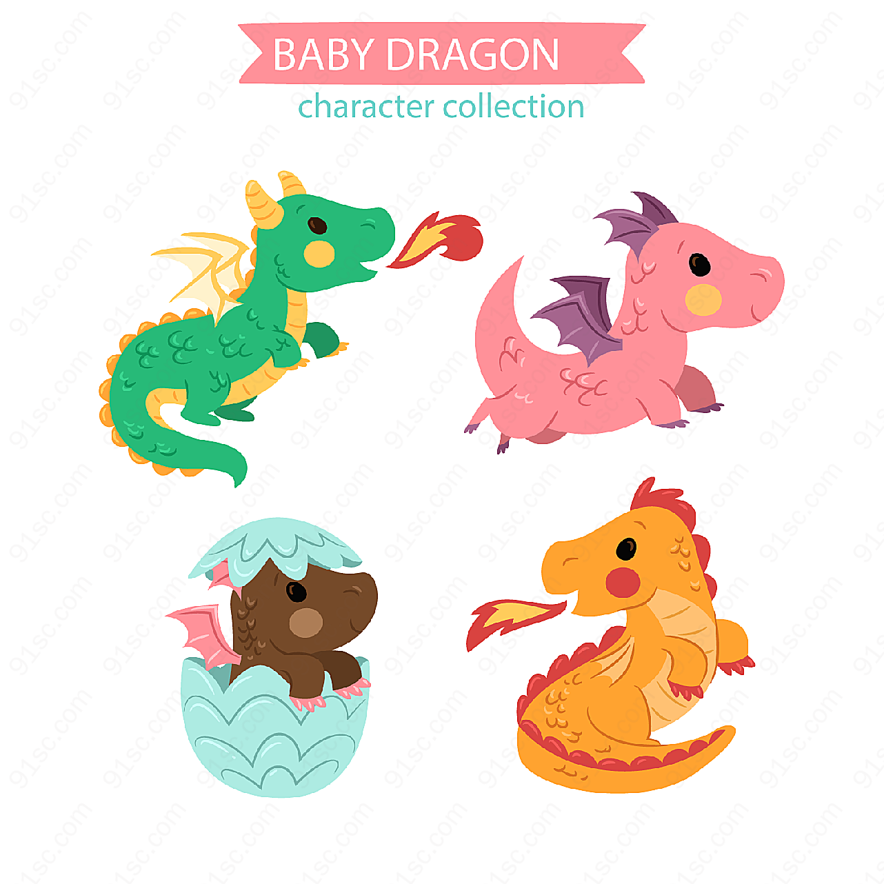 彩色龙宝宝动物动物矢量卡通动物