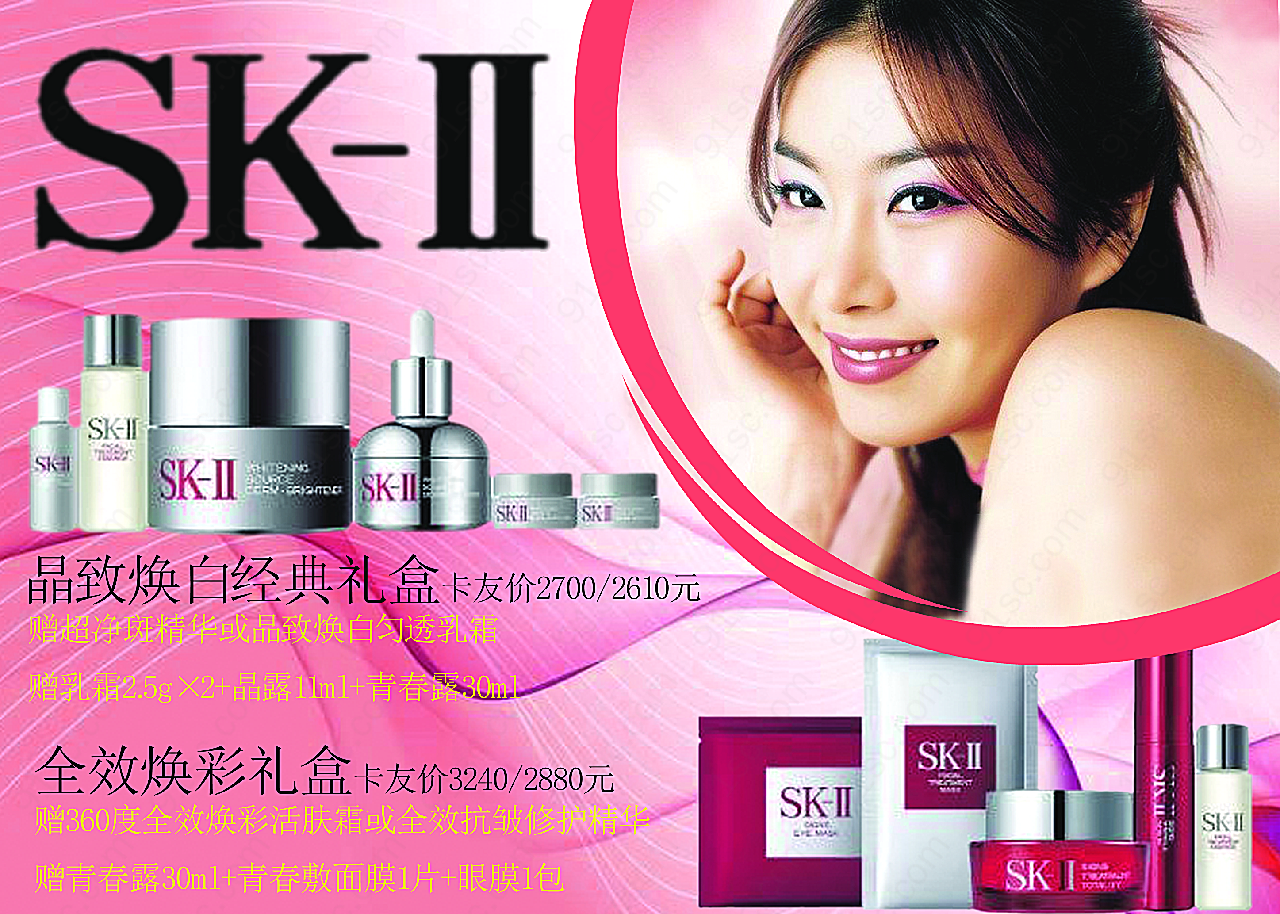 sk-ii化妆品广告设计摄影