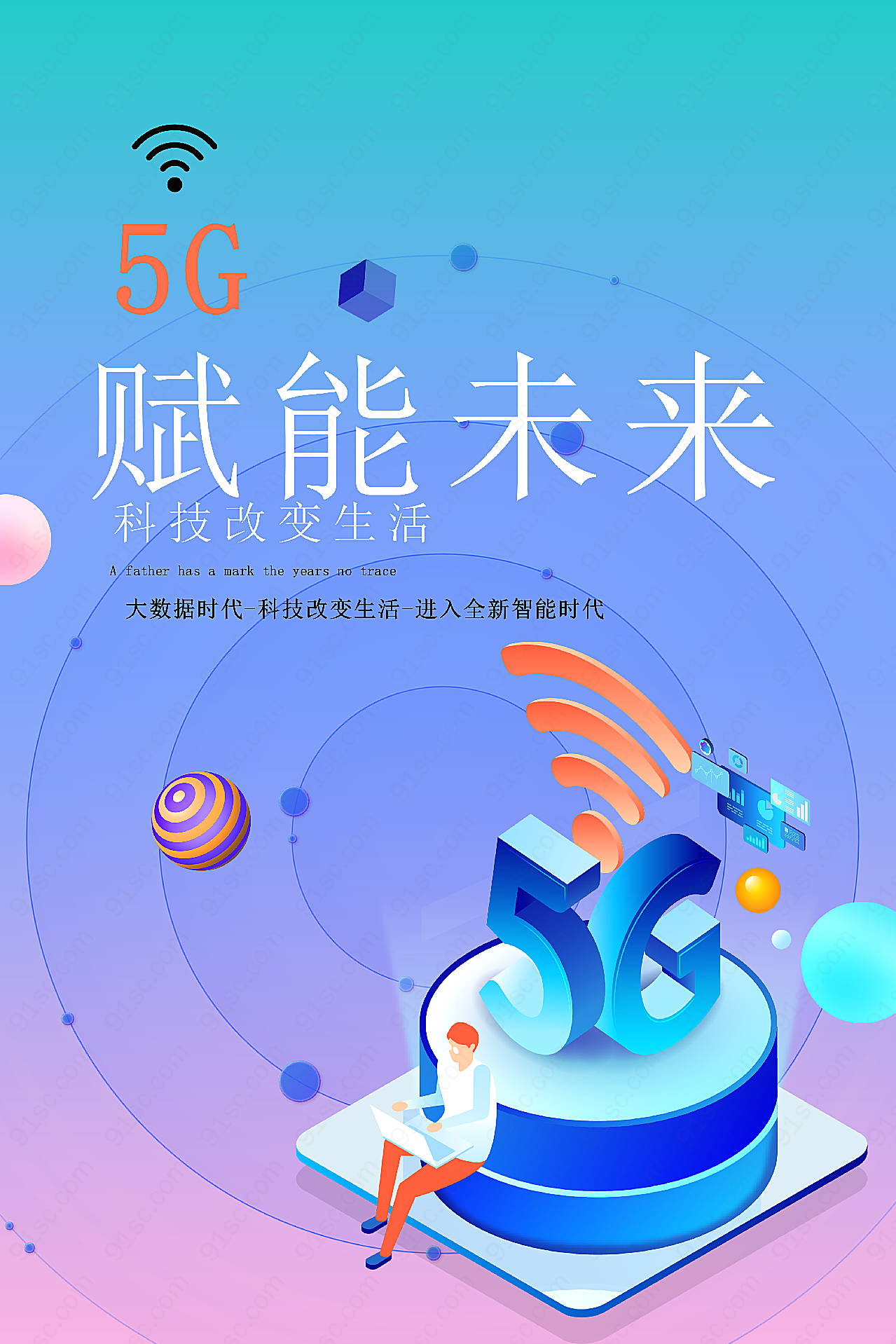 5g赋能未来海报摄影高清