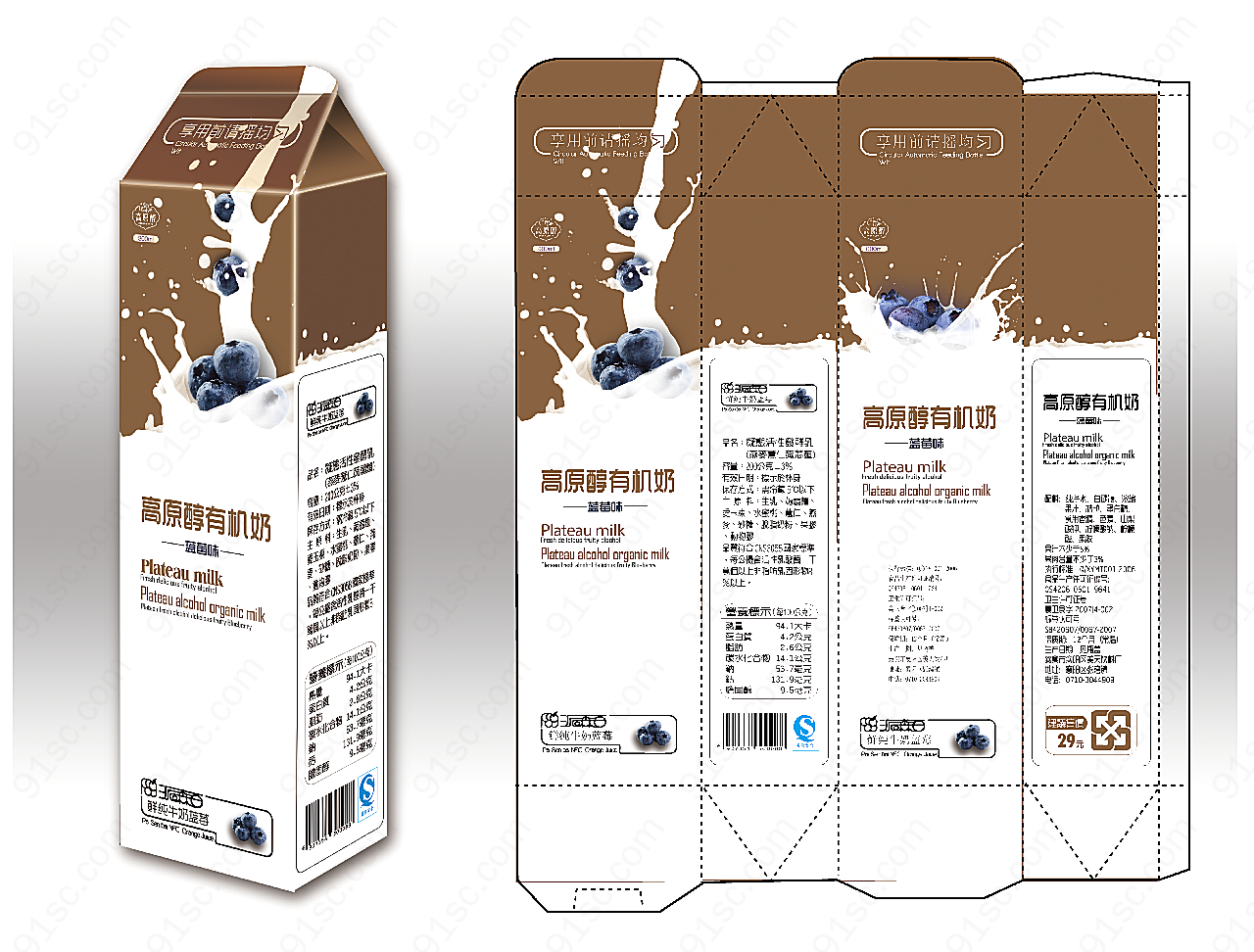 有机牛奶包装矢量包装设计