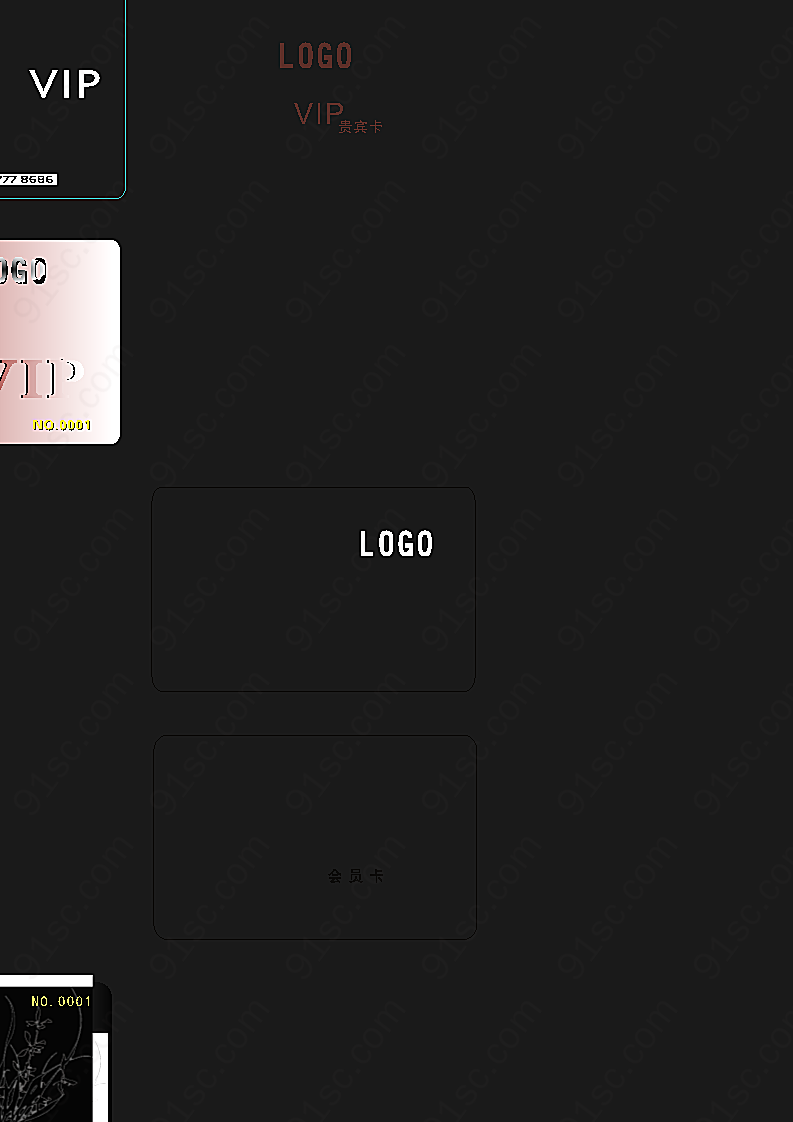vip会员卡设计矢量名片卡片