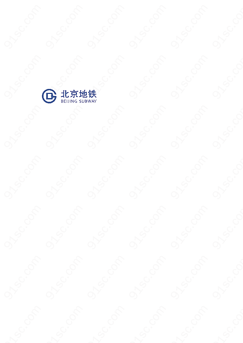 北京地铁标志矢量交通运输标志