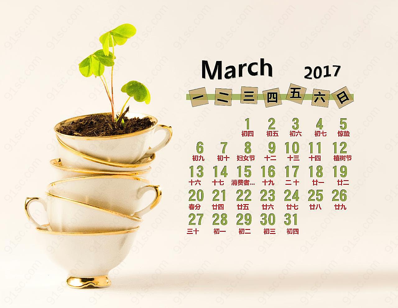 3月图片日历