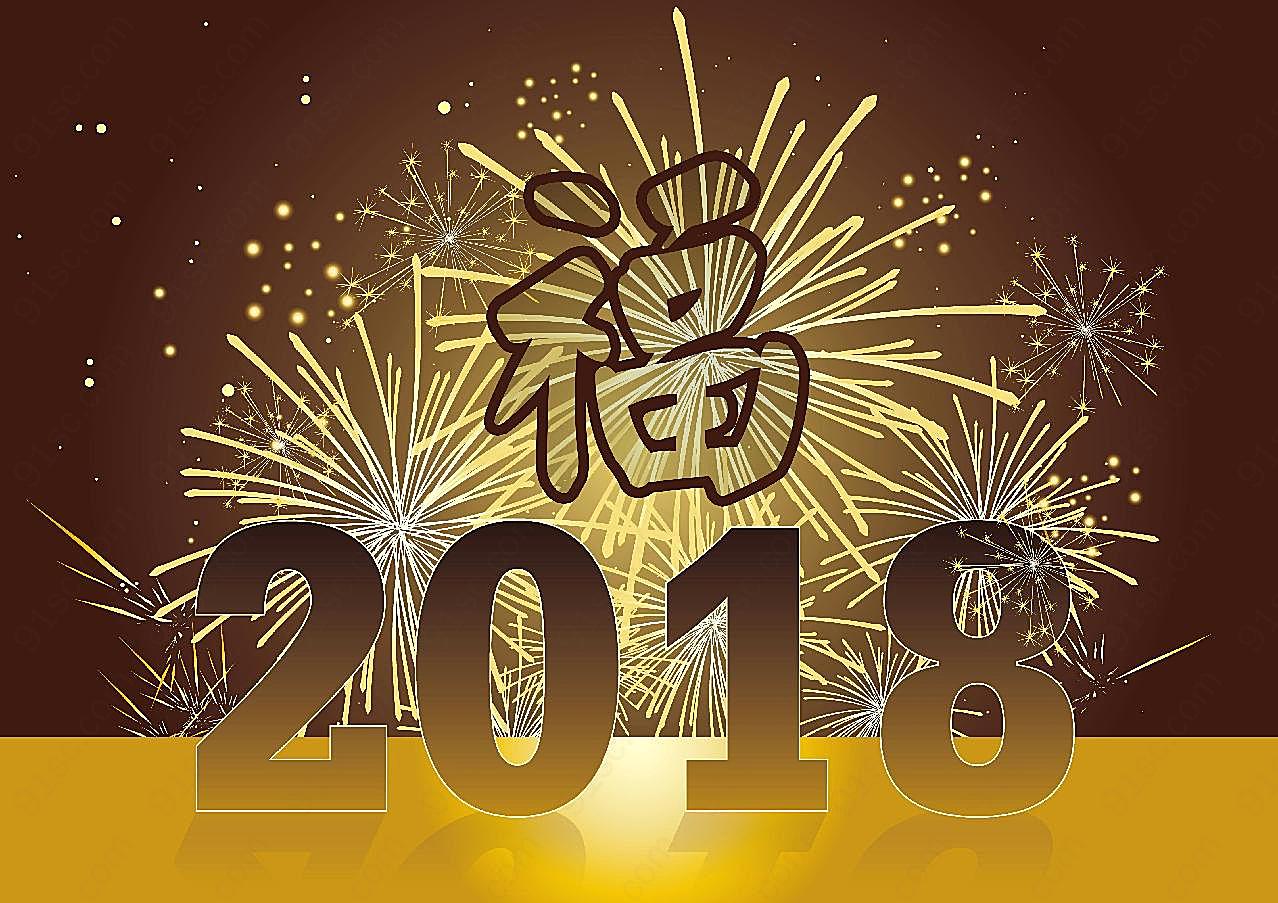 2018空心福字图片高清