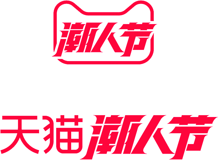 天猫潮人节logo矢量服务行业标志