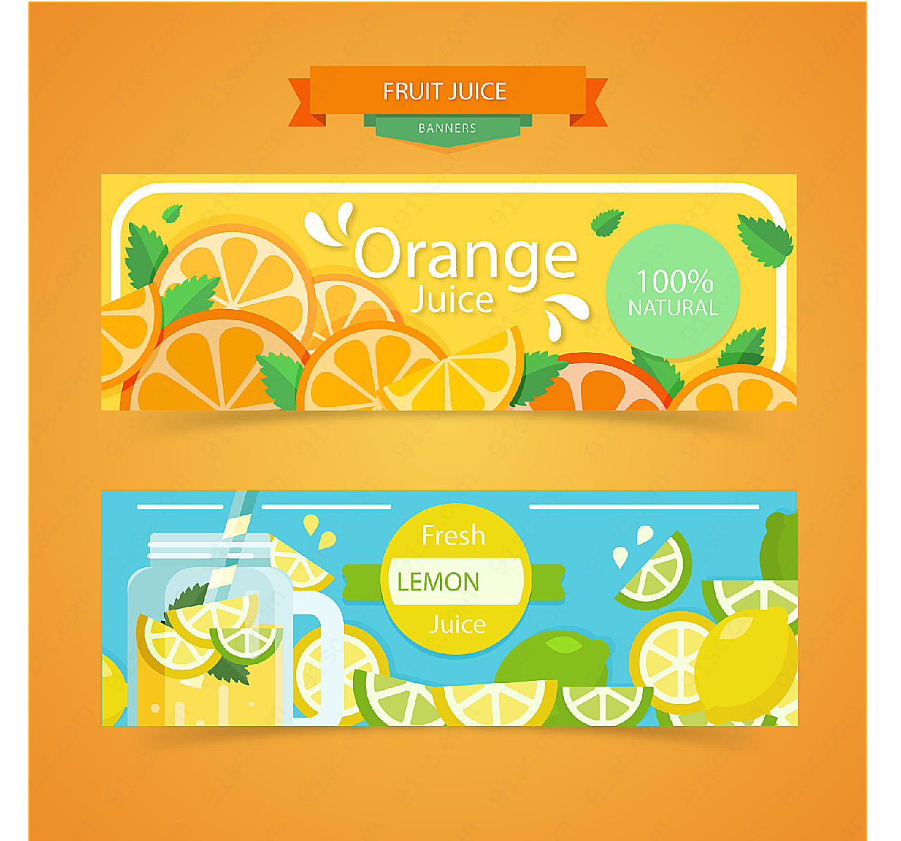 柑橘类果汁banner平面广告