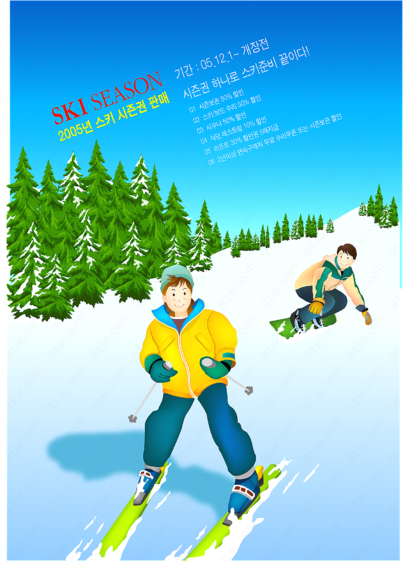 冬季滑雪运动_15矢量体育运动