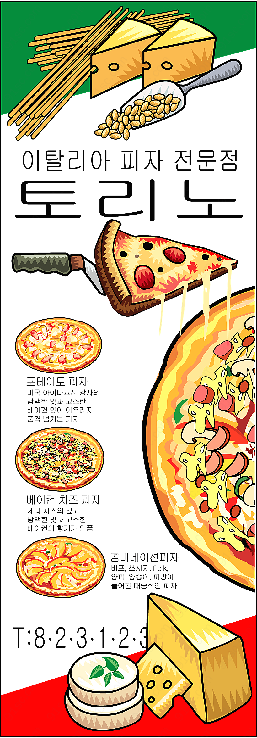 韩式披萨手绘展架平面广告
