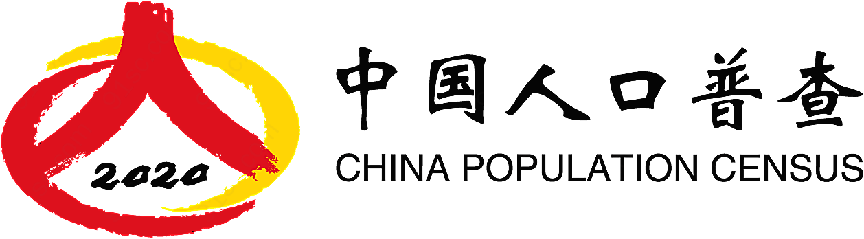 2020中国人口普查logo矢量行政认证标志