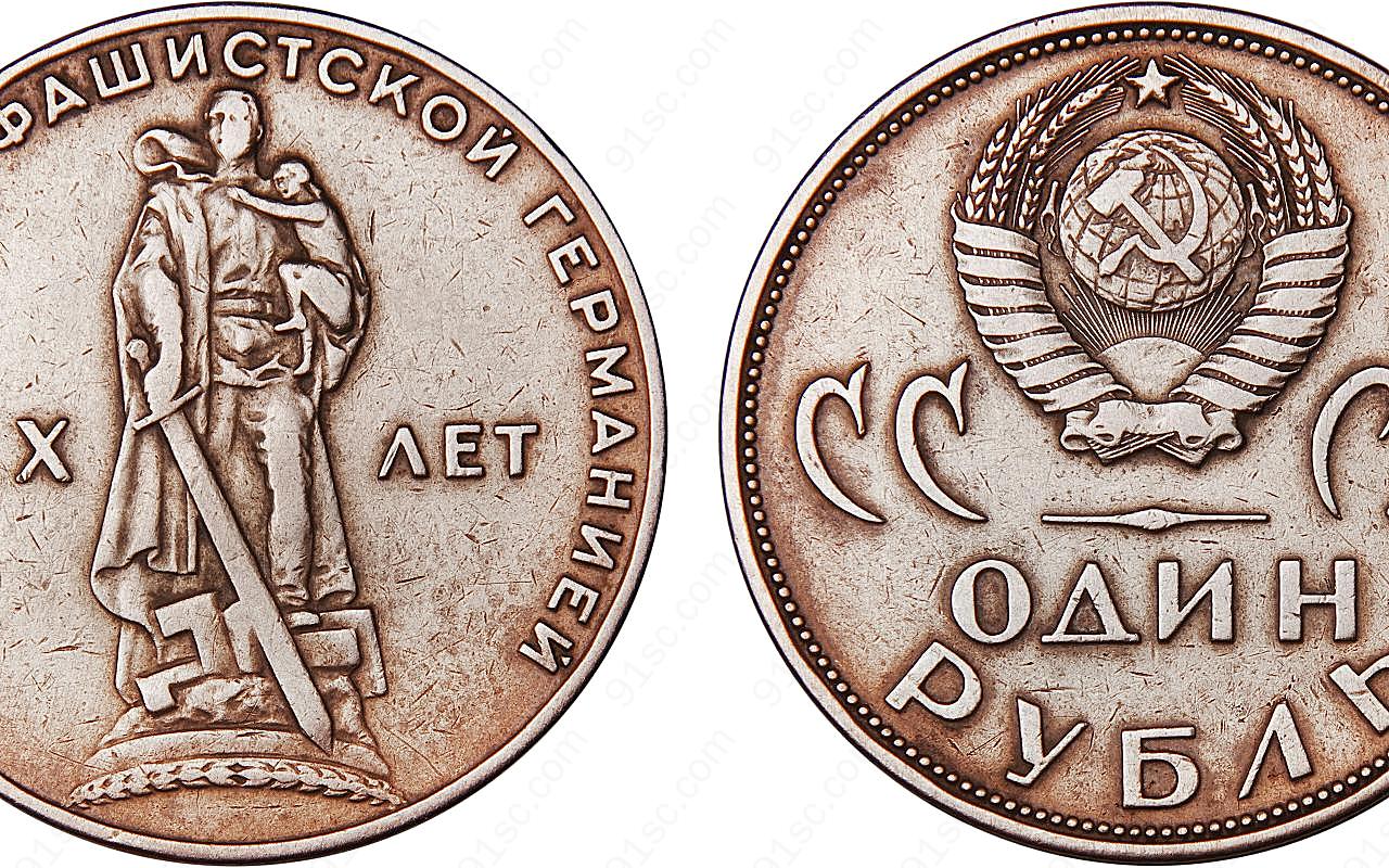 俄罗斯卢布硬币图片钱币图片
