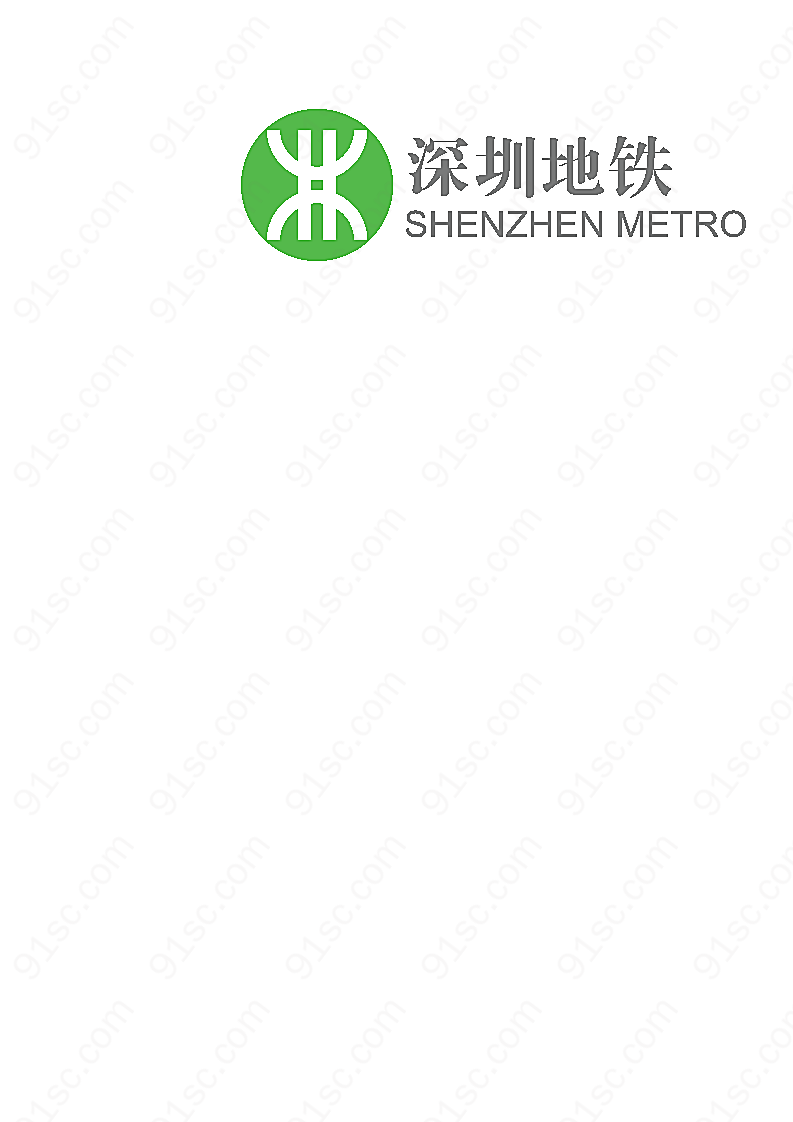 深圳地铁标志矢量交通运输标志
