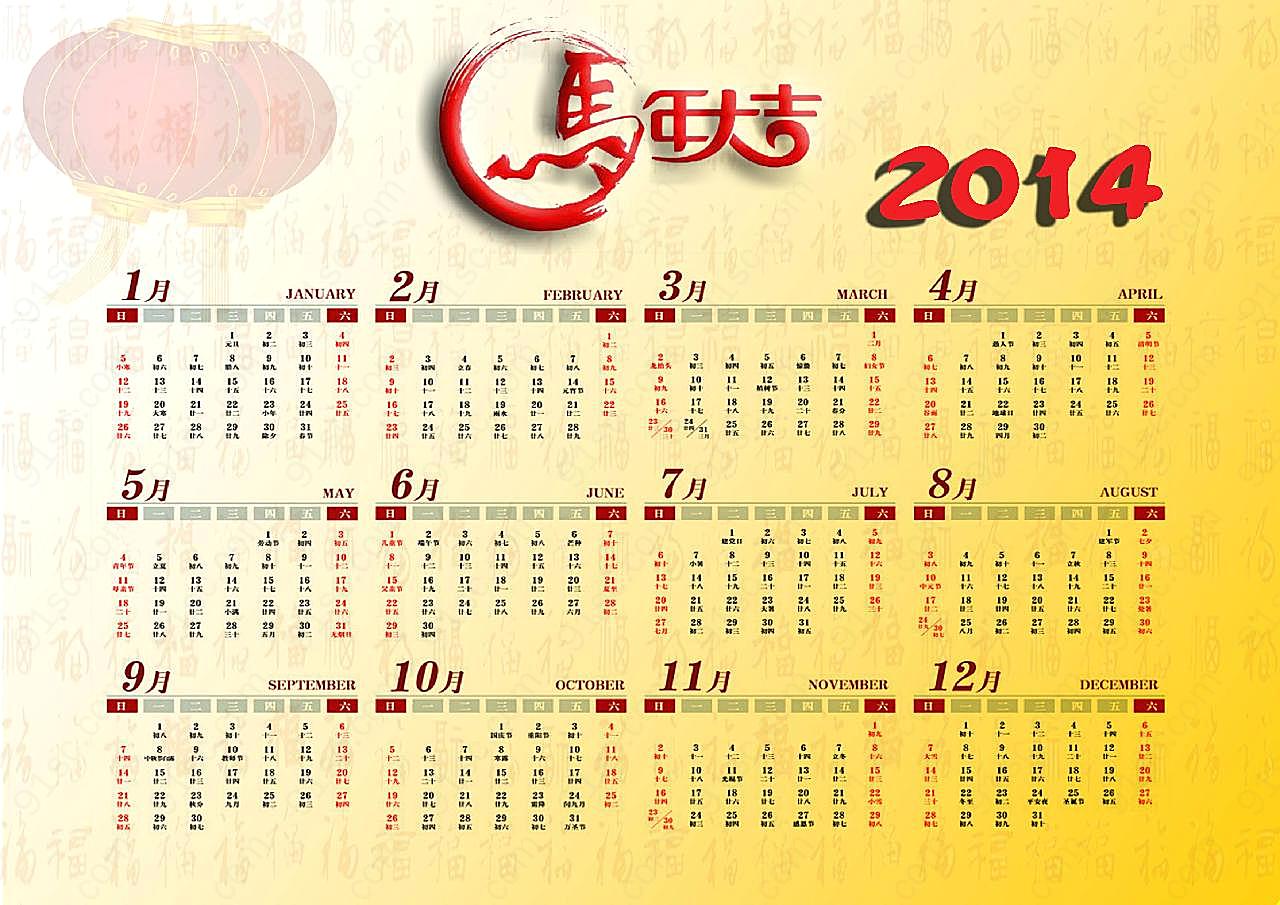 2014马年图片高清摄影