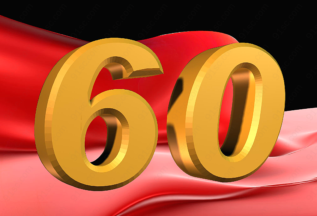 国庆60立体字假日