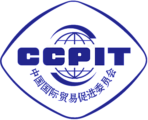 中国国际贸易促进委员会logo矢量协会组织标志