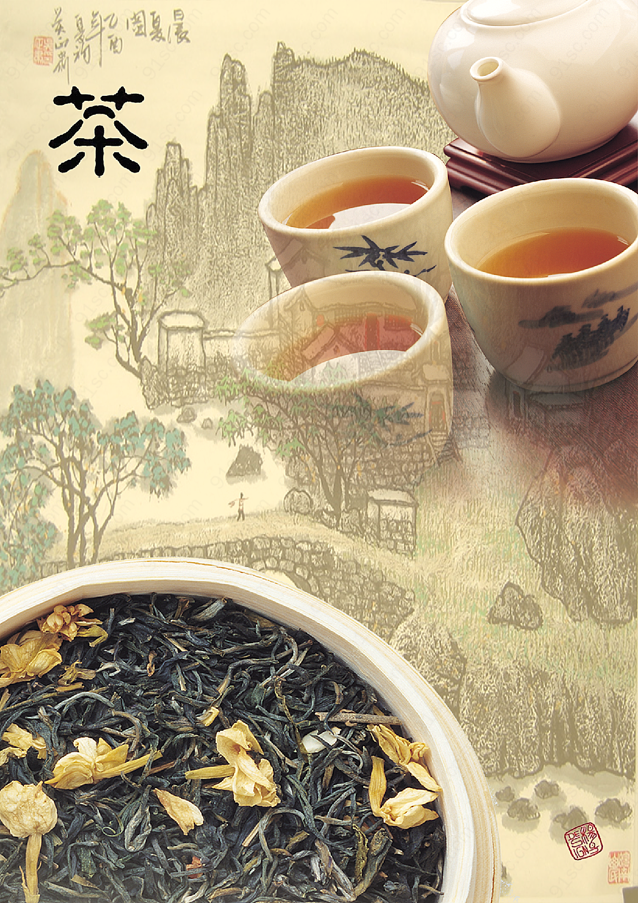 茶文化封面设计画册设计