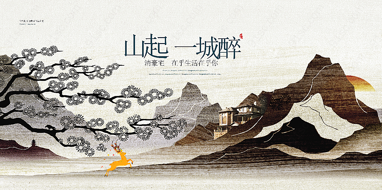 中国风房地产海报高清设计