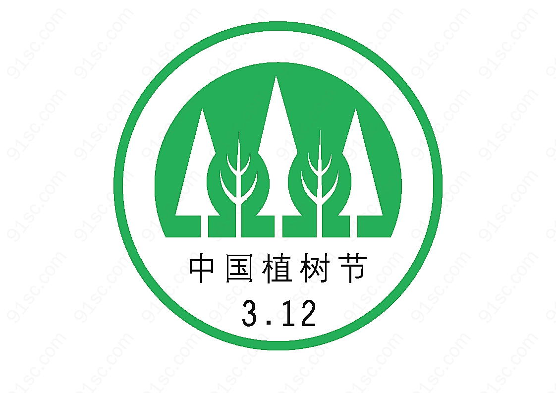 中国植树节标志矢量行政认证标志