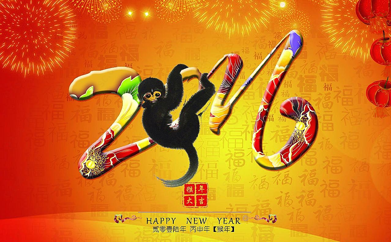 2016年猴年海报图片摄影
