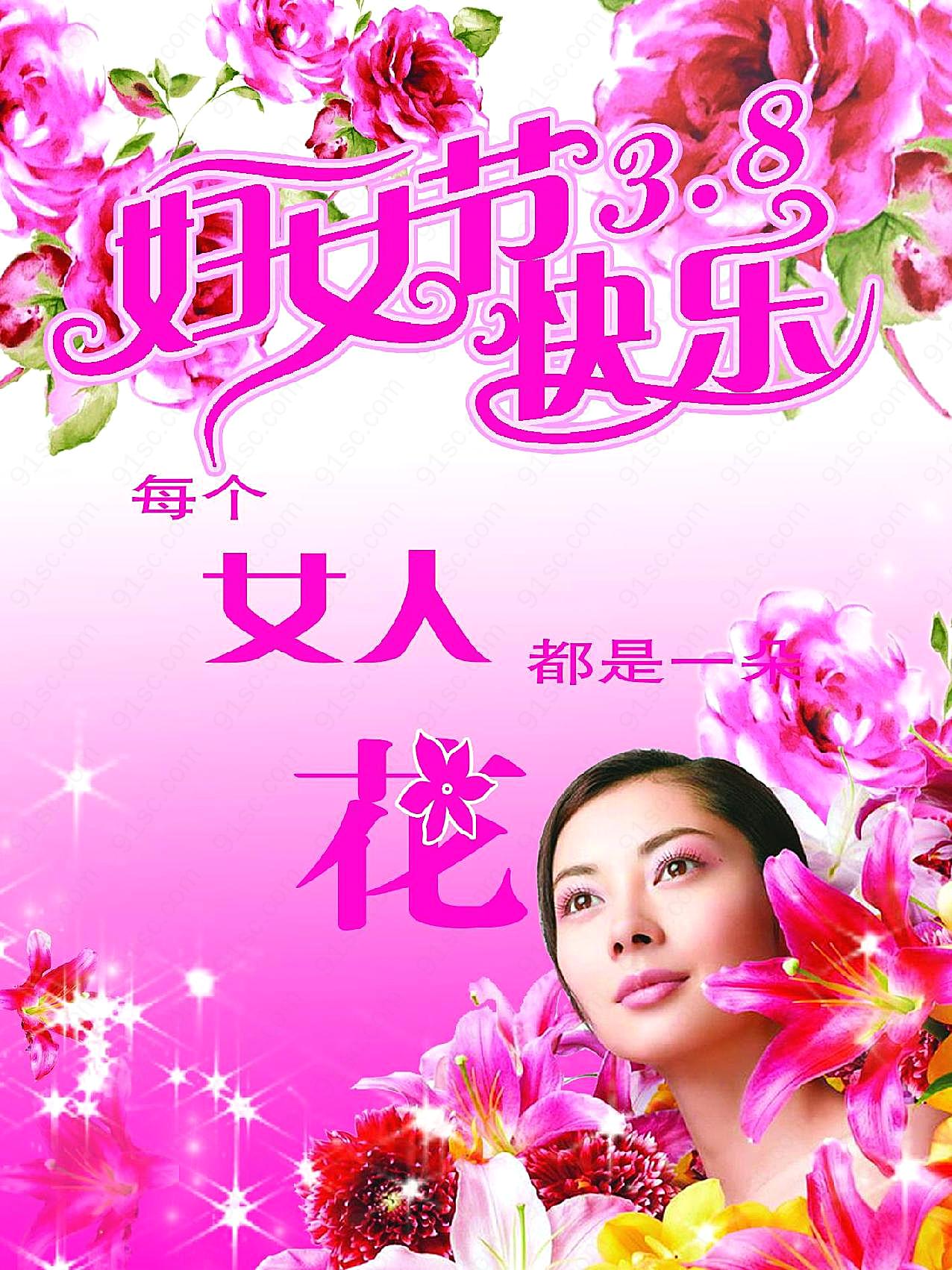 2012年图片下载妇女节