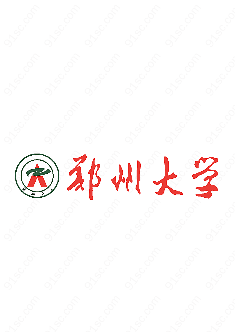 郑州大学标志矢量教育机构标志