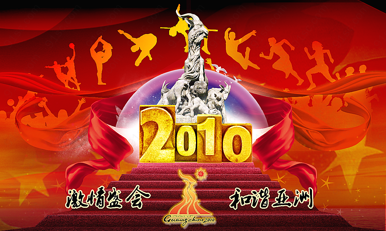 2010广州亚运会高清广告